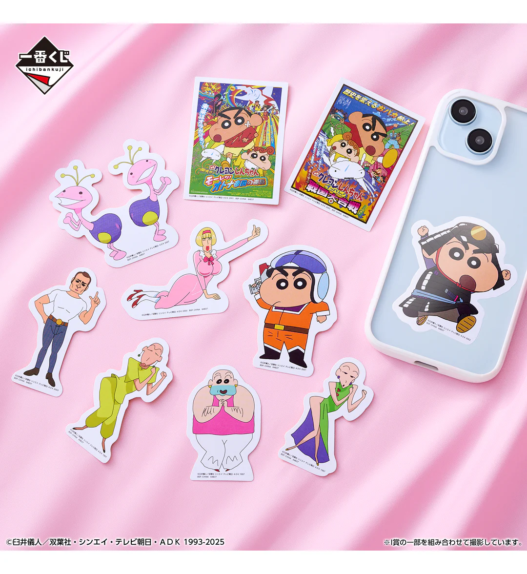 Ichiban Kuji - Crayon Shinchan The Movie - Nostalgic Cinemas - Image 10
