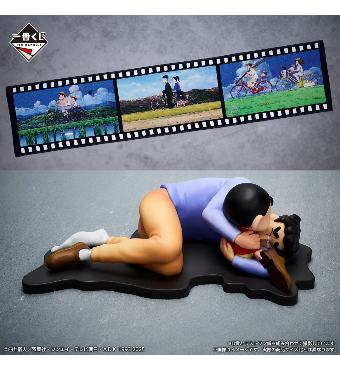Ichiban Kuji - Crayon Shinchan The Movie - Nostalgic Cinemas - Image 11