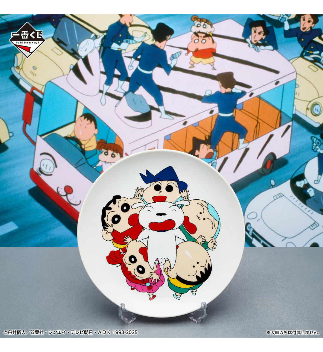 Ichiban Kuji - Crayon Shinchan The Movie - Nostalgic Cinemas - Image 6