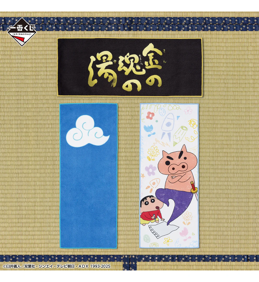 Ichiban Kuji - Crayon Shinchan The Movie - Nostalgic Cinemas - Image 7