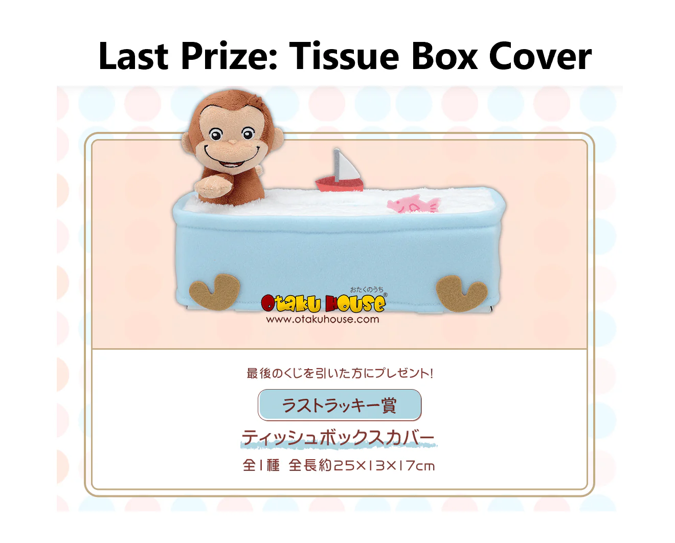 Kuji - Curious George - Home Time - Image 13