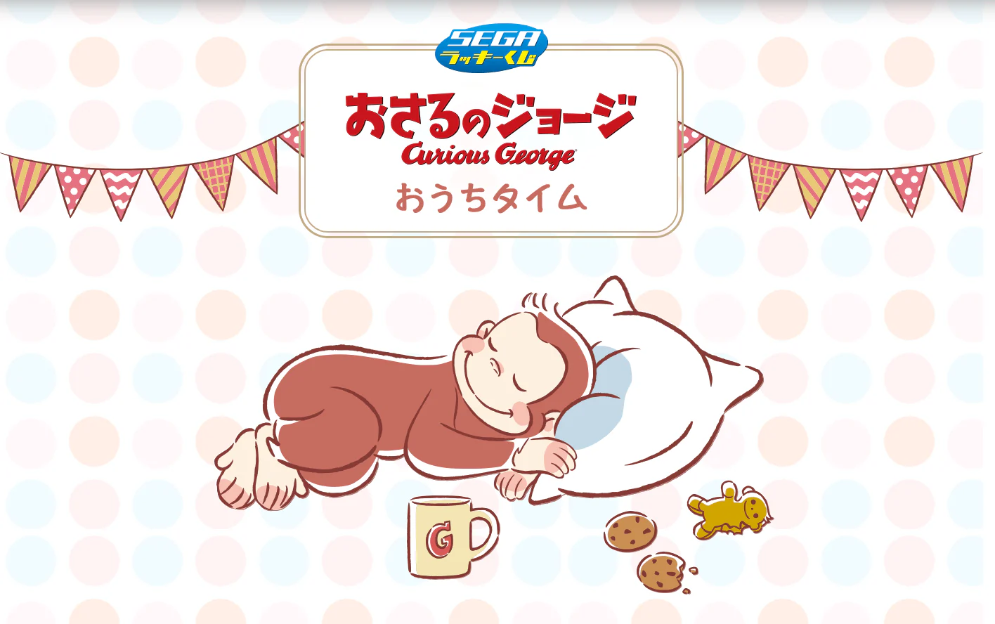 Kuji - Curious George - Home Time - Image 17