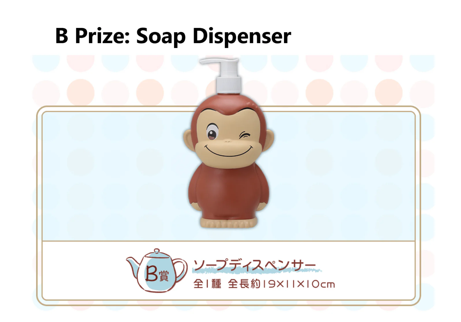 Kuji - Curious George - Home Time - Image 8