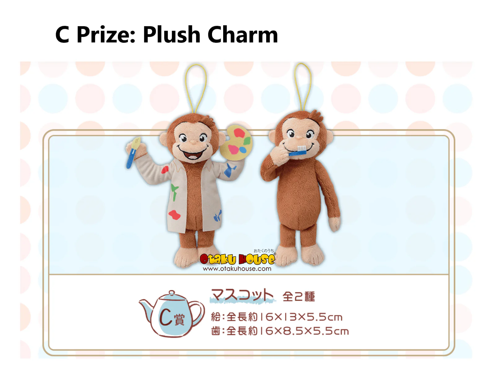 Kuji - Curious George - Home Time - Image 9