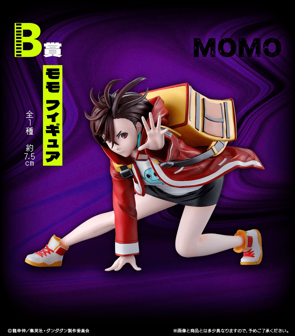 Ichiban Kuji - Dandadan - Rush Into The Cursed House! - Image 3