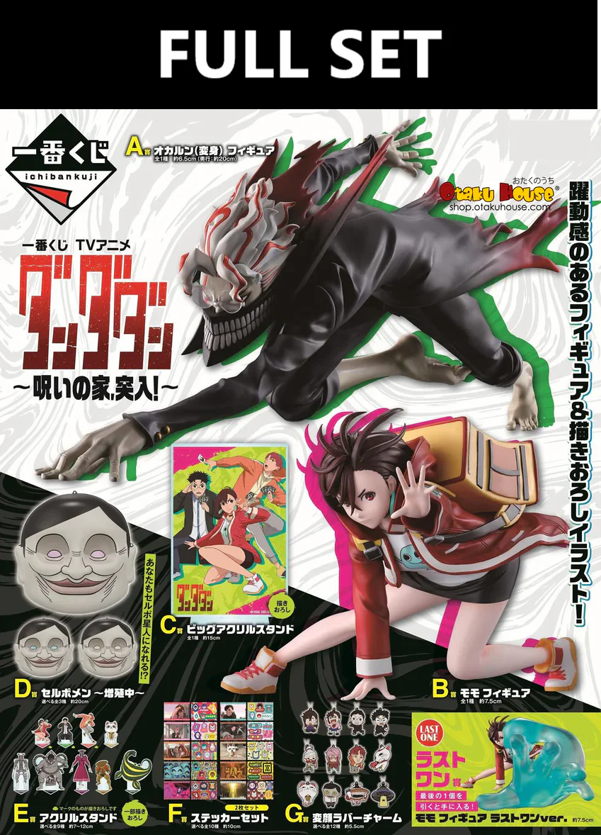 Ichiban Kuji - Dandadan - Rush Into The Cursed House! (Full Set of 70)