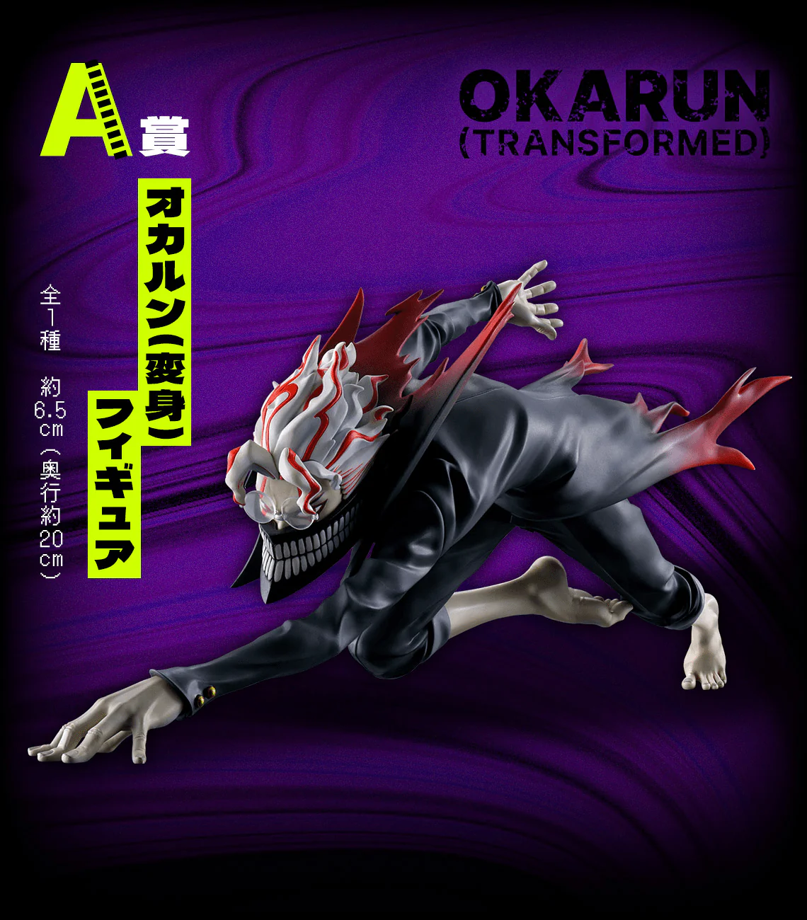 Ichiban Kuji - Dandadan - Rush Into The Cursed House! (Full Set of 70) - Image 2