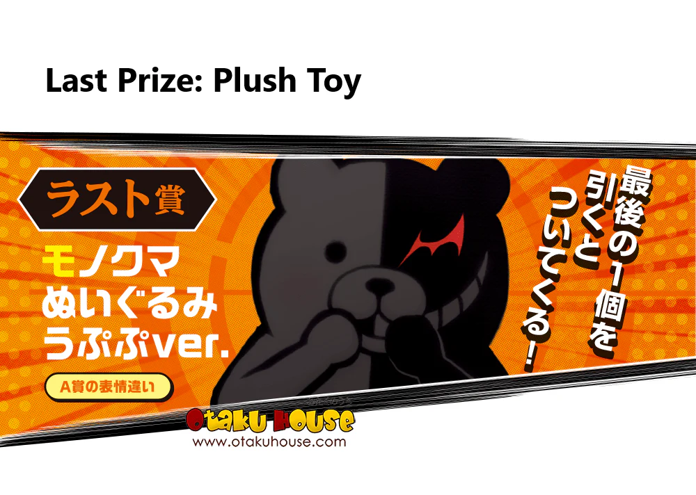 Kuji - Danganronpa 1.2 Doki Doki Class - Image 10