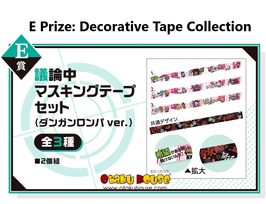 Kuji - Danganronpa 1.2 Doki Doki Class - Image 5