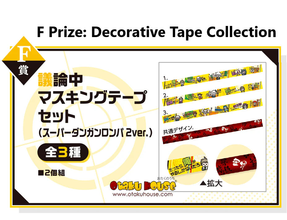 Kuji - Danganronpa 1.2 Doki Doki Class - Image 7