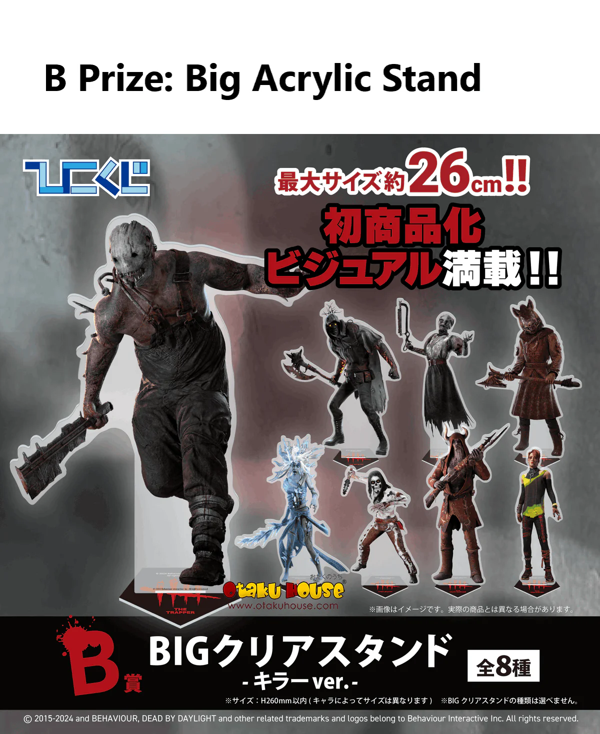 Kuji - Dead By Daylight 2 - Image 3