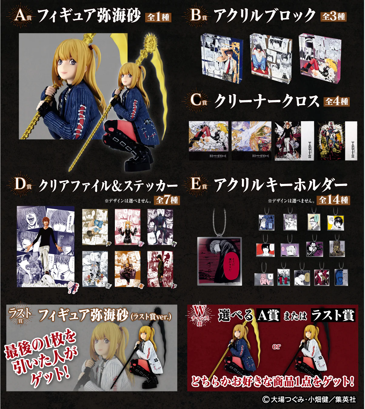Kuji - Death Note - Image 2