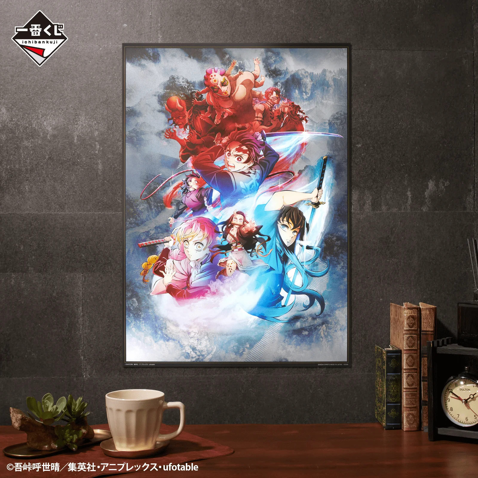 Ichiban Kuji - Demon Slayer - Attack - Image 14