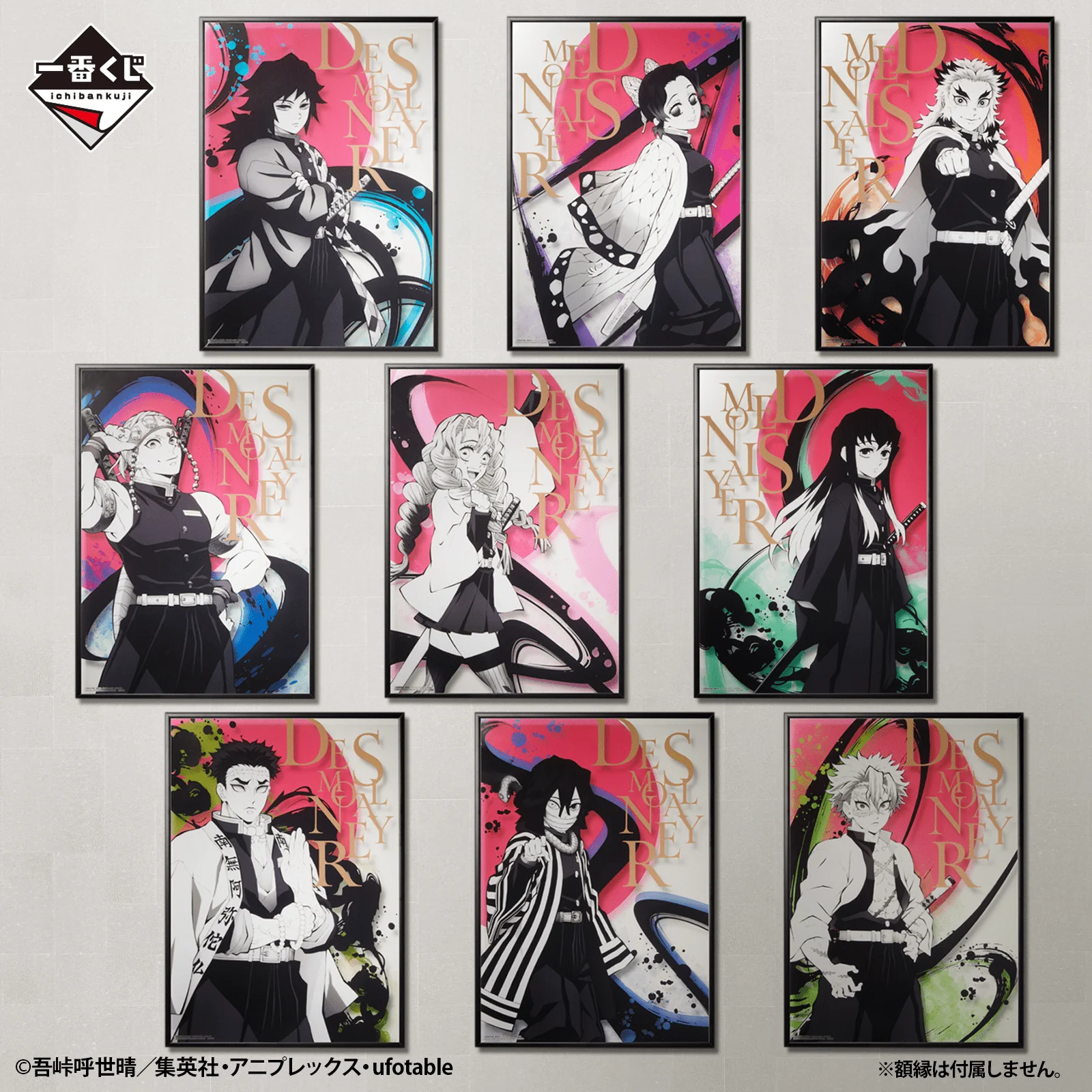 Ichiban Kuji - Demon Slayer - Attack - Image 15