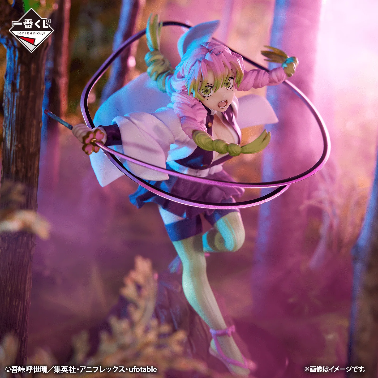 Ichiban Kuji - Demon Slayer - Attack - Image 2