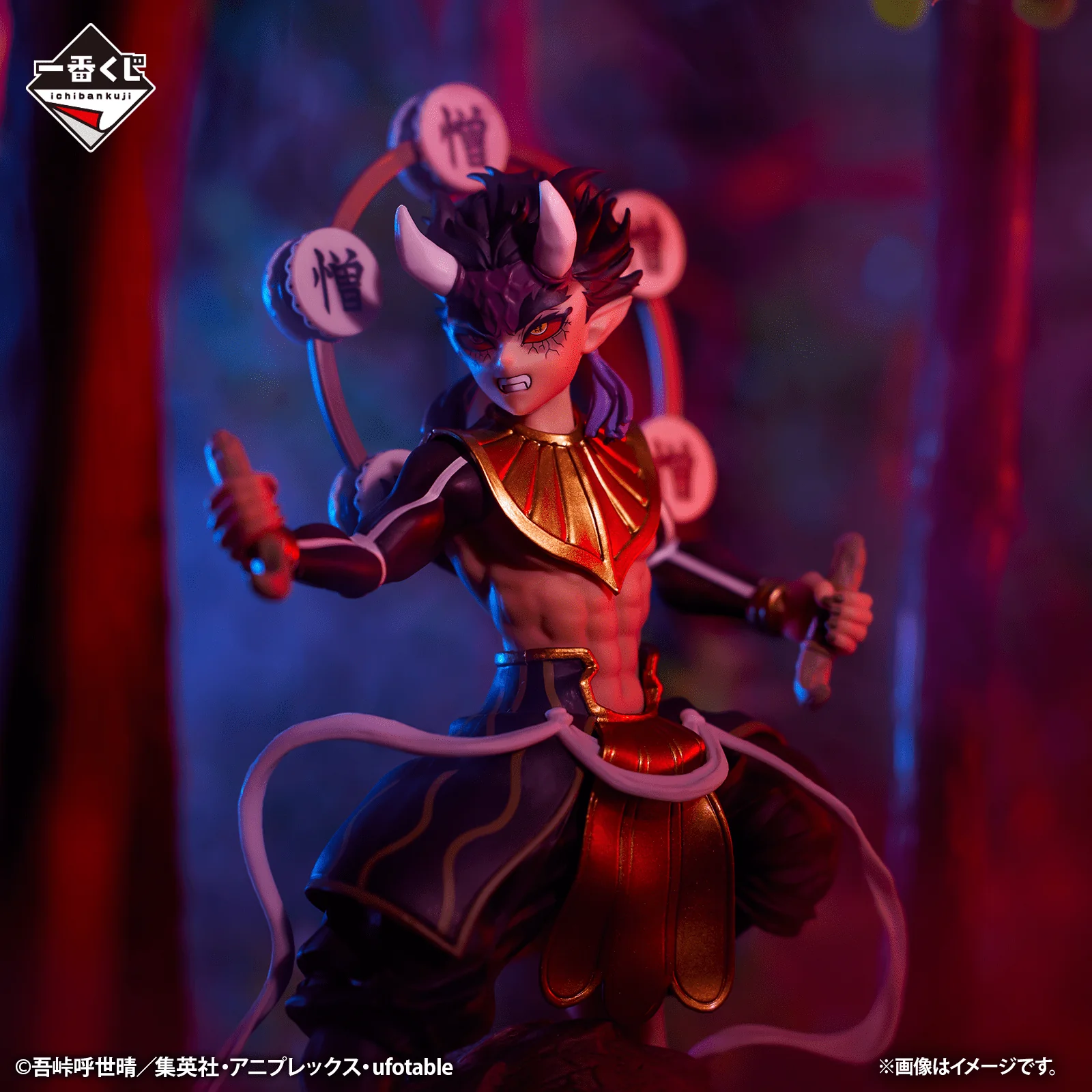 Ichiban Kuji - Demon Slayer - Attack - Image 3