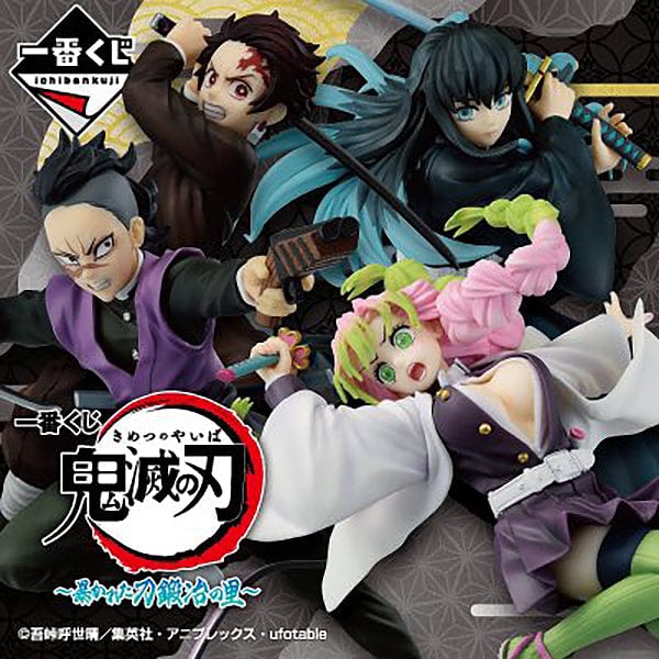 Ichiban Kuji - Demon Slayer - Breached Swordsmith Village