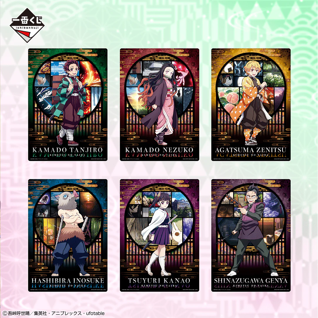 Ichiban Kuji - Demon Slayer - Butterfly Mansion of Memories - Image 19