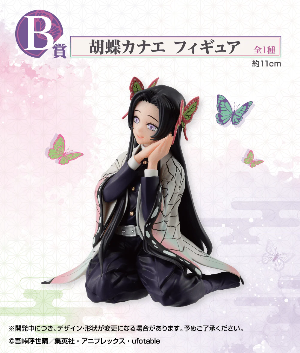 Ichiban Kuji - Demon Slayer - Butterfly Mansion of Memories - Image 3