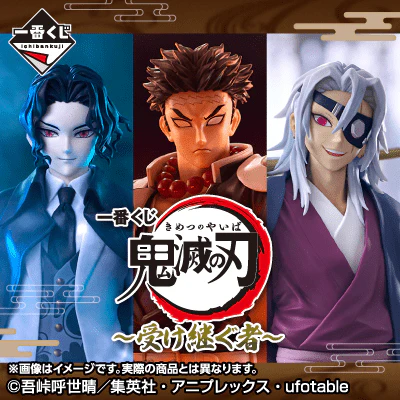 Ichiban Kuji - Demon Slayer - Heir - Image 20