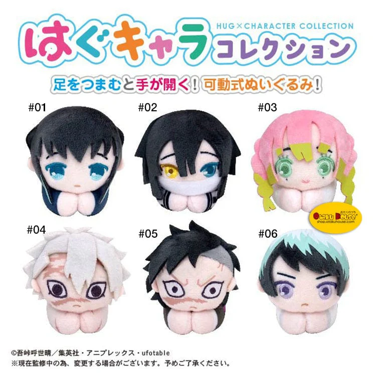 [Blind Box] Demon Slayer Hug x Character Collection 4 - Image 2