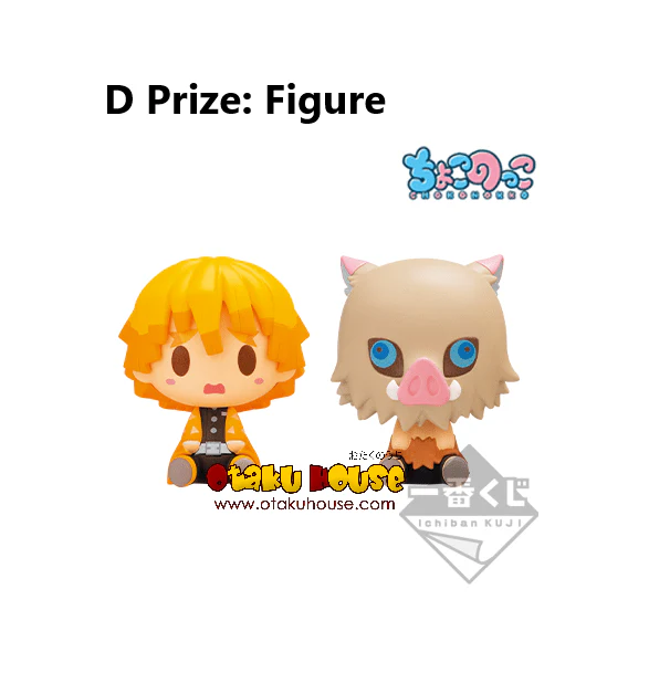 Ichiban Kuji - Demon Slayer II - Image 6