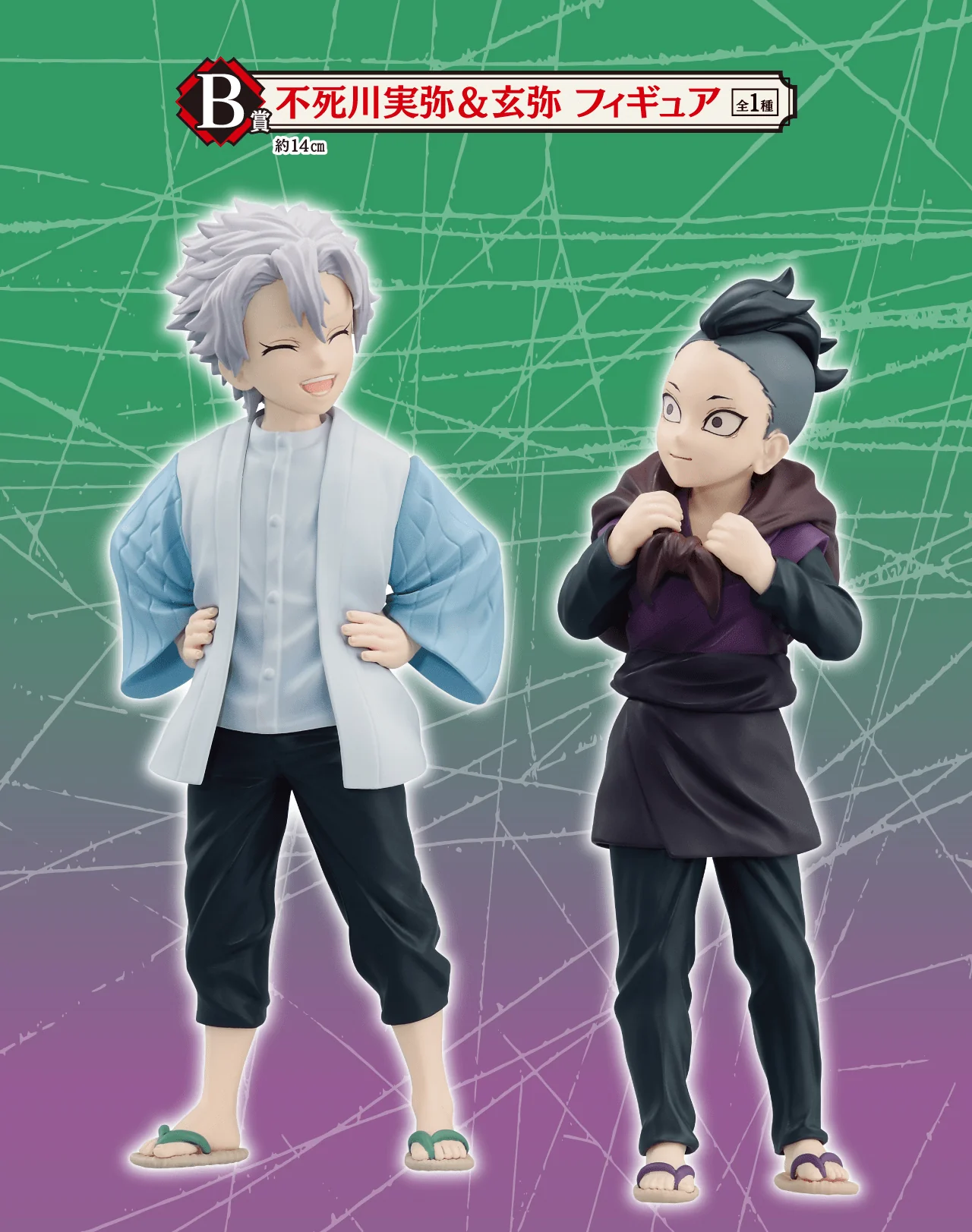 Ichiban Kuji - Demon Slayer - Immortal Ties Two - Image 2