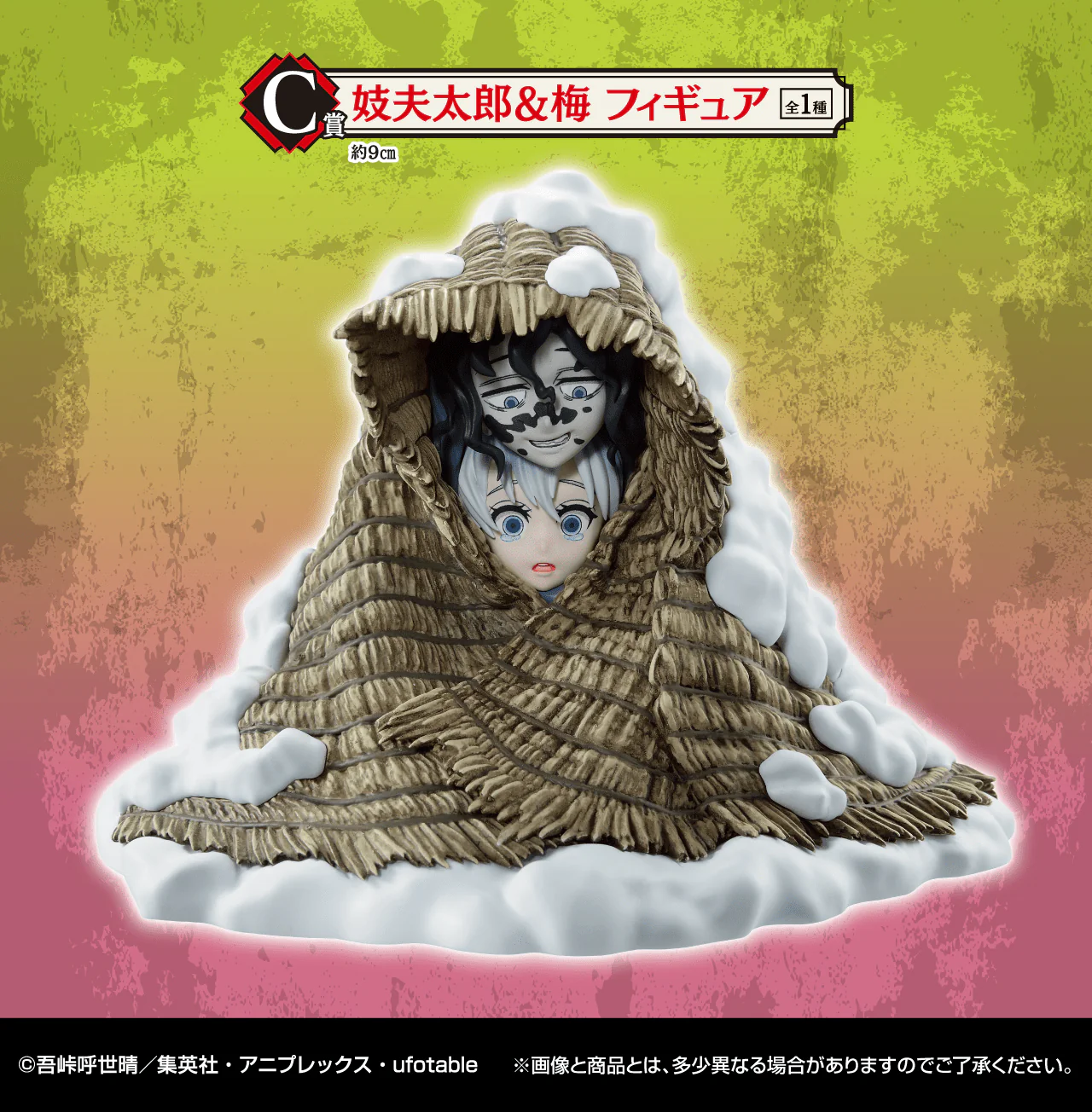 Ichiban Kuji - Demon Slayer - Immortal Ties Two - Image 3