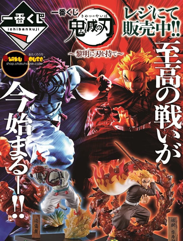Ichiban Kuji - Demon Slayer Kimetsu No Yaiba - Hold The Sword At Dawn