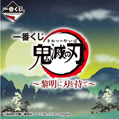 Ichiban Kuji - Demon Slayer Kimetsu No Yaiba - Hold The Sword At Dawn - Image 10