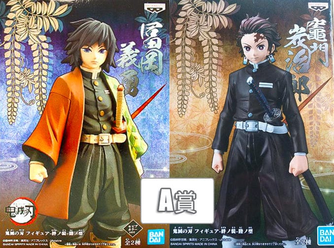 Kuji - Demon Slayer Kimetsu no Yaiba Special Edition<br>[FLAT SHIPPING] - Image 2