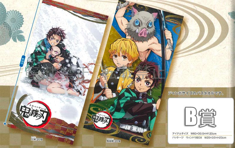 Kuji - Demon Slayer Kimetsu no Yaiba Special Edition<br>[FLAT SHIPPING] - Image 3