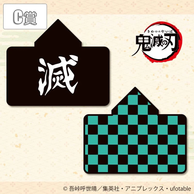 Kuji - Demon Slayer Kimetsu no Yaiba Special Edition<br>[FLAT SHIPPING] - Image 6