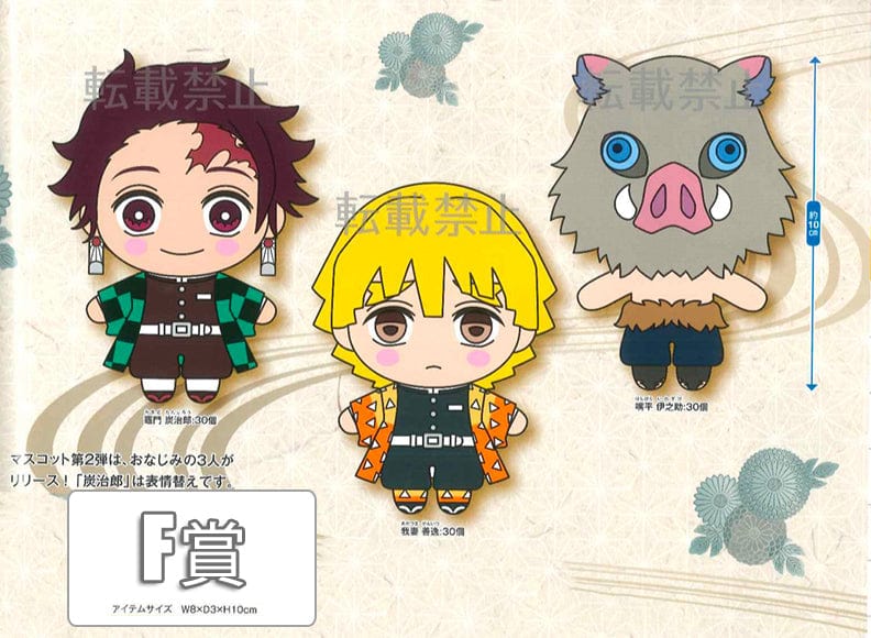 Kuji - Demon Slayer Kimetsu no Yaiba Special Edition<br>[FLAT SHIPPING] - Image 7
