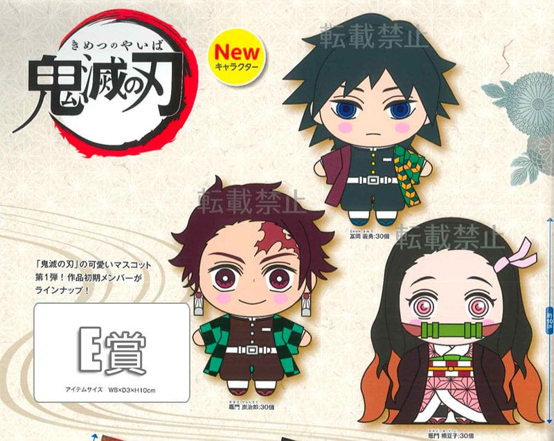 Kuji - Demon Slayer Kimetsu no Yaiba Special Edition<br>[FLAT SHIPPING] - Image 8