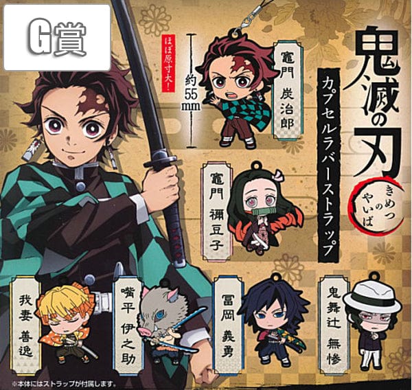 Kuji - Demon Slayer Kimetsu no Yaiba Special Edition<br>[FLAT SHIPPING] - Image 9