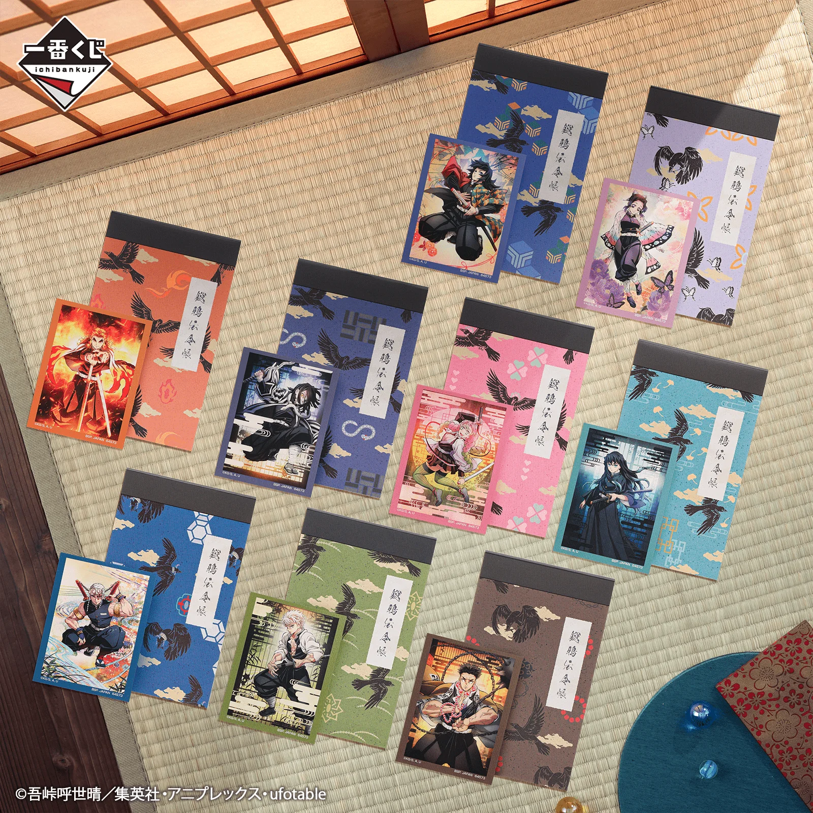 Ichiban Kuji - Demon Slayer - Locus - Image 20