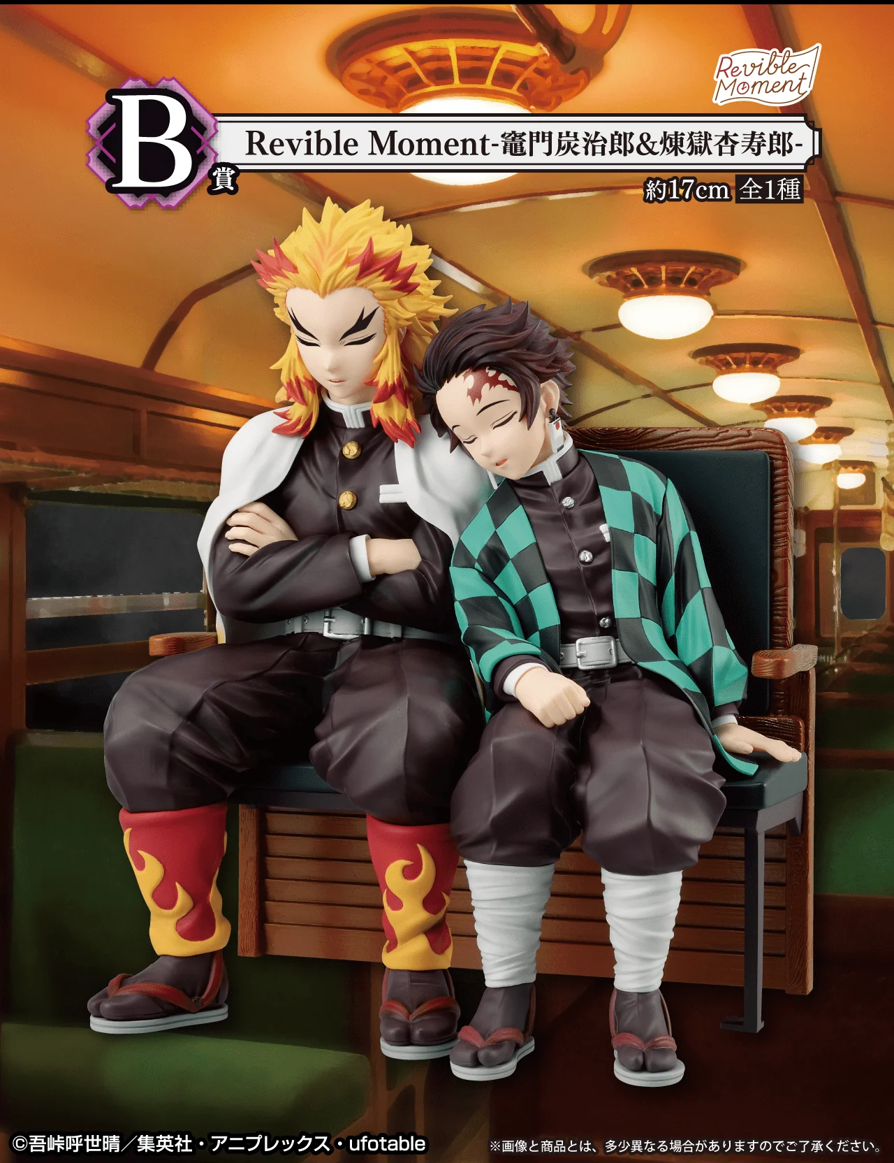 Ichiban Kuji - Demon Slayer - Locus - Image 3