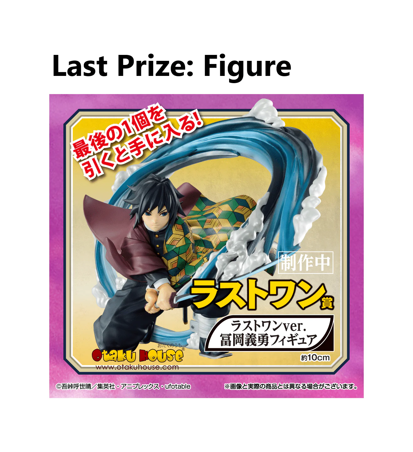 Kuji - Demon Slayer - Proceed With Unbreakable Heart And Sword (OOS) - Image 12