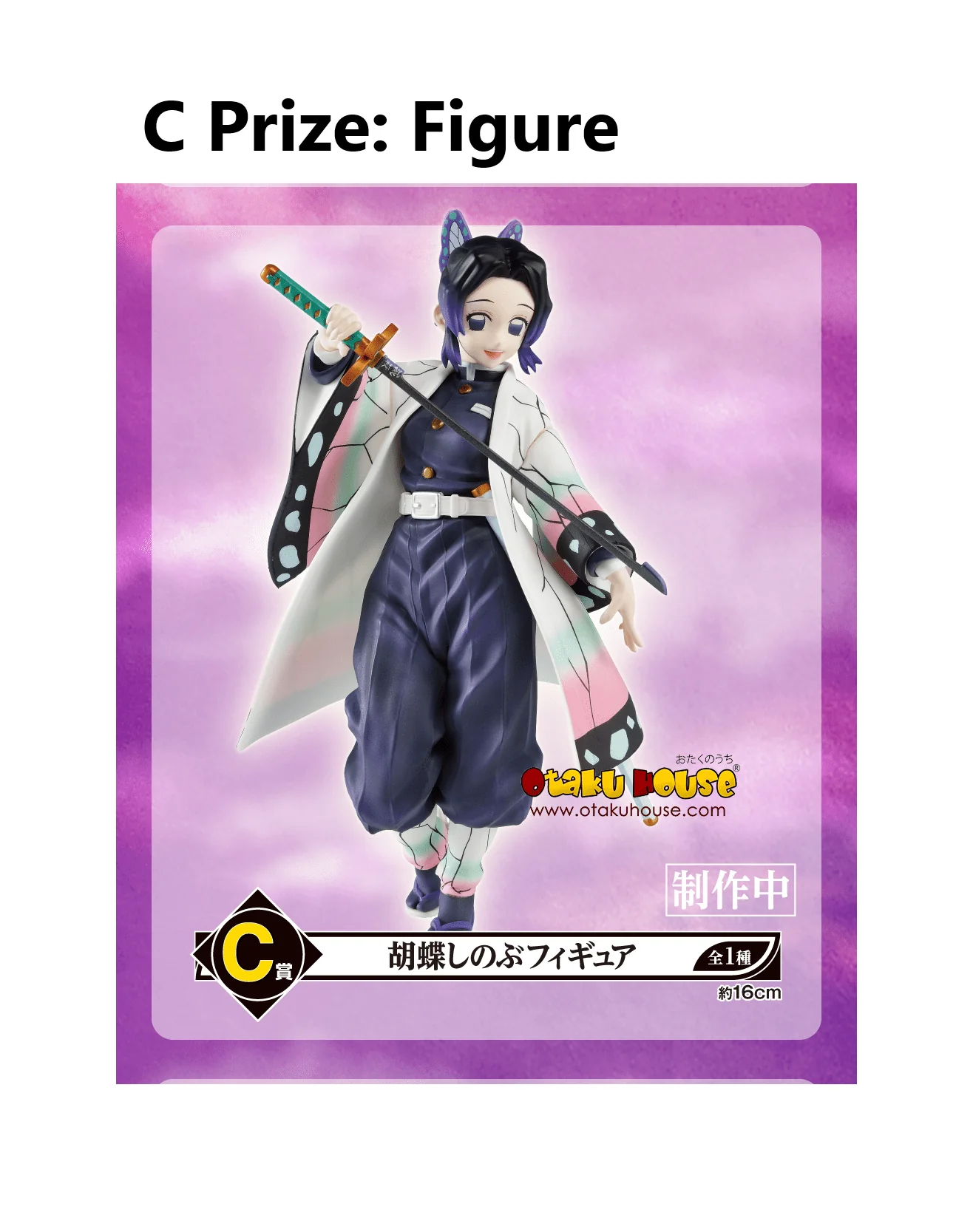 Kuji - Demon Slayer - Proceed With Unbreakable Heart And Sword (OOS) - Image 4