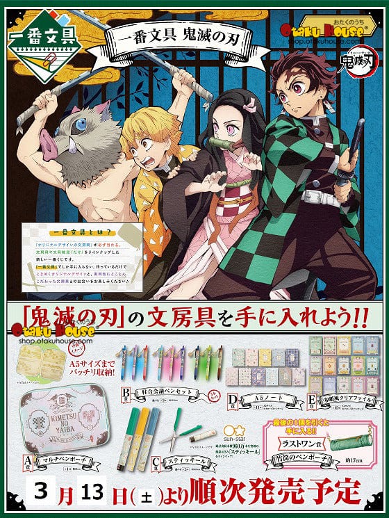 Ichiban Kuji - Demon Slayer Stationery - Image 7