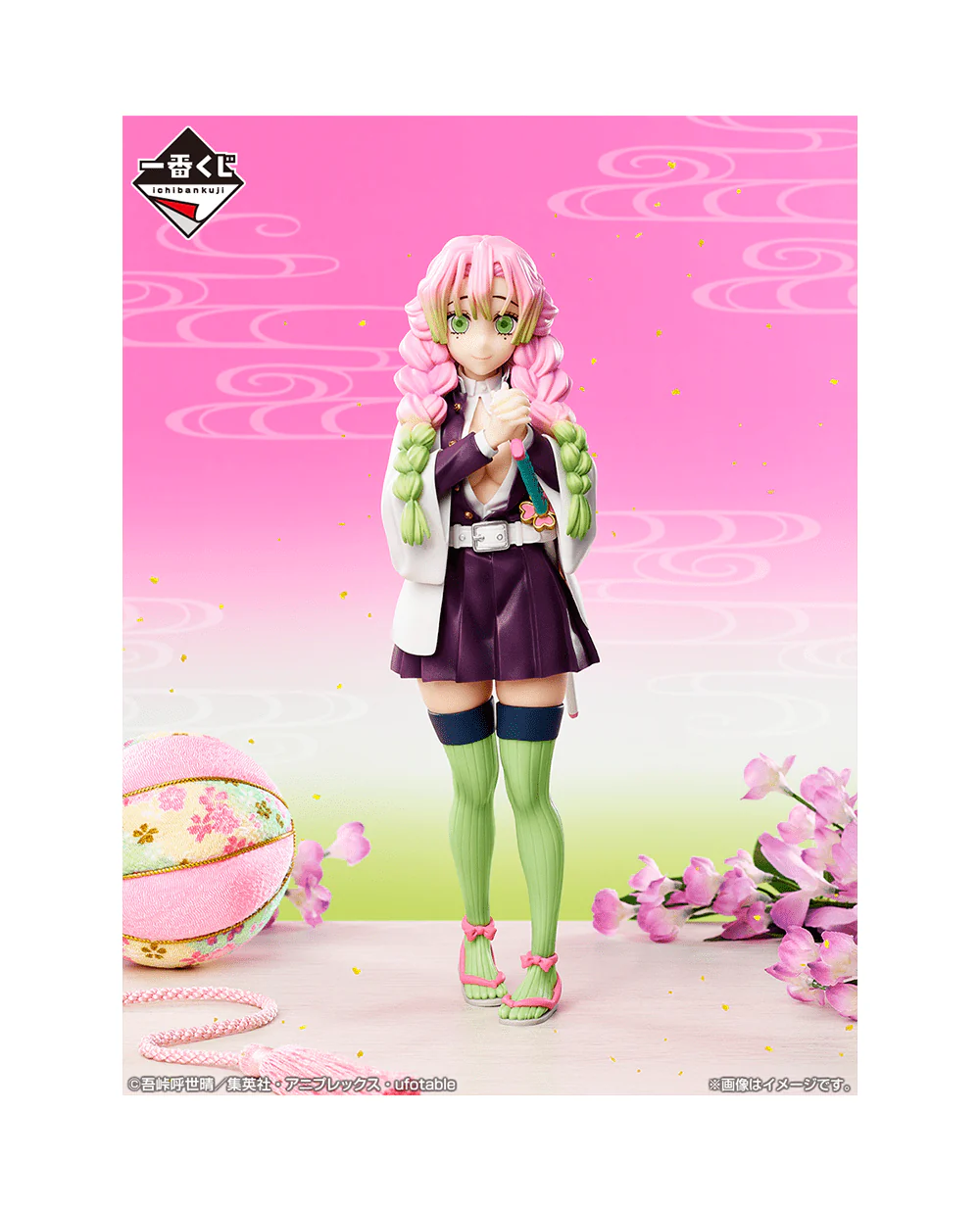Ichiban Kuji - Demon Slayer - Swordsmith Village - Image 5