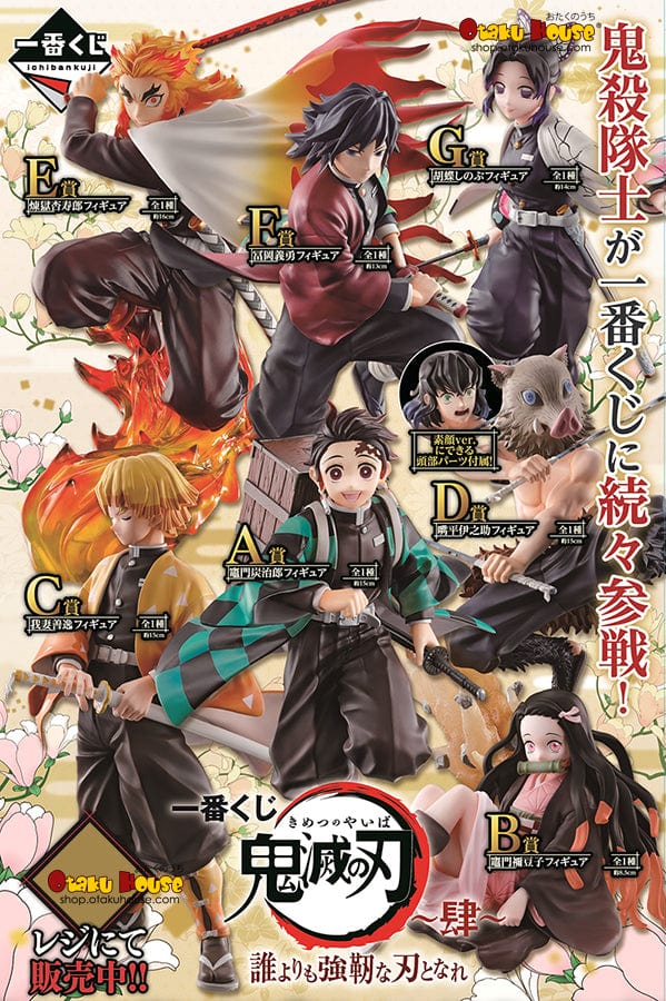 Kuji - Demon Slayer The 4th - Become A Stronger Blade Than Anyone (OOS)