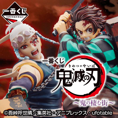 Ichiban Kuji - Demon Slayer - The City Where Demons Dwell - Image 20