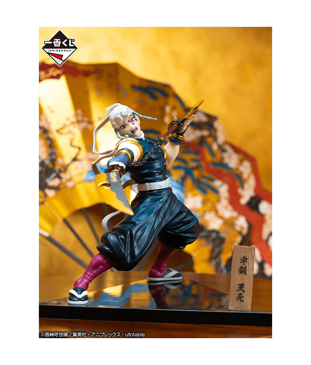 Ichiban Kuji - Demon Slayer - The City Where Demons Dwell - Image 4
