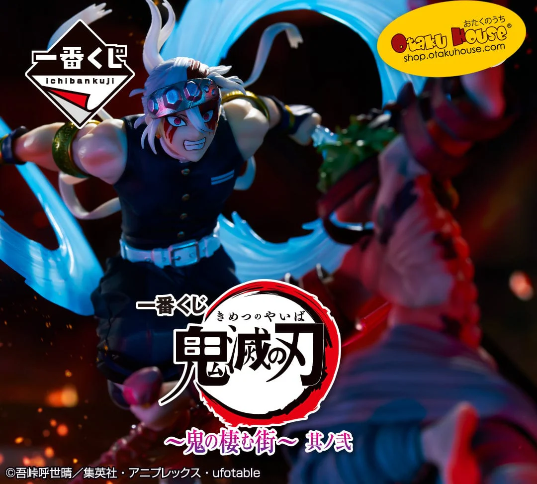 Ichiban Kuji - Demon Slayer - The City Where Demons Dwell - The Second
