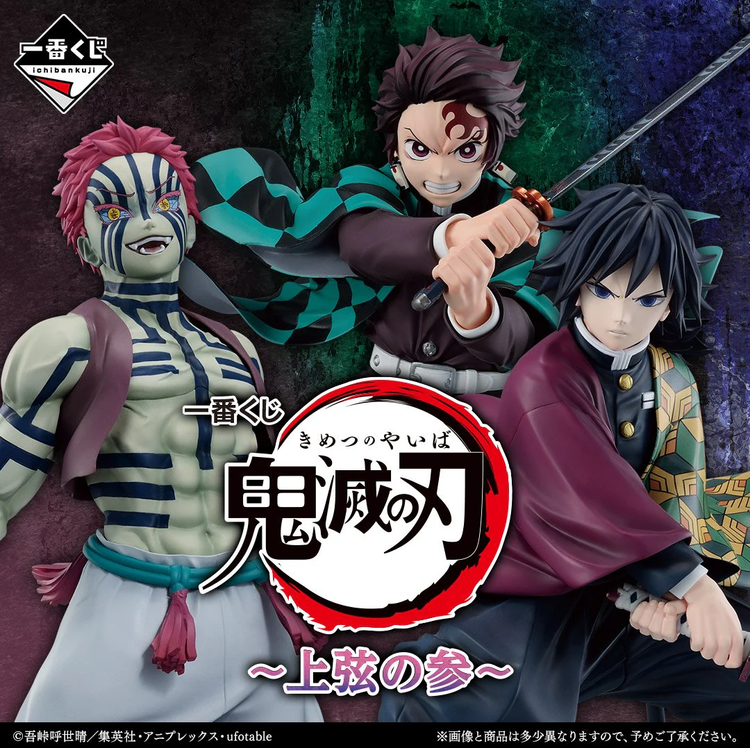 Ichiban Kuji - Demon Slayer - Upper Three