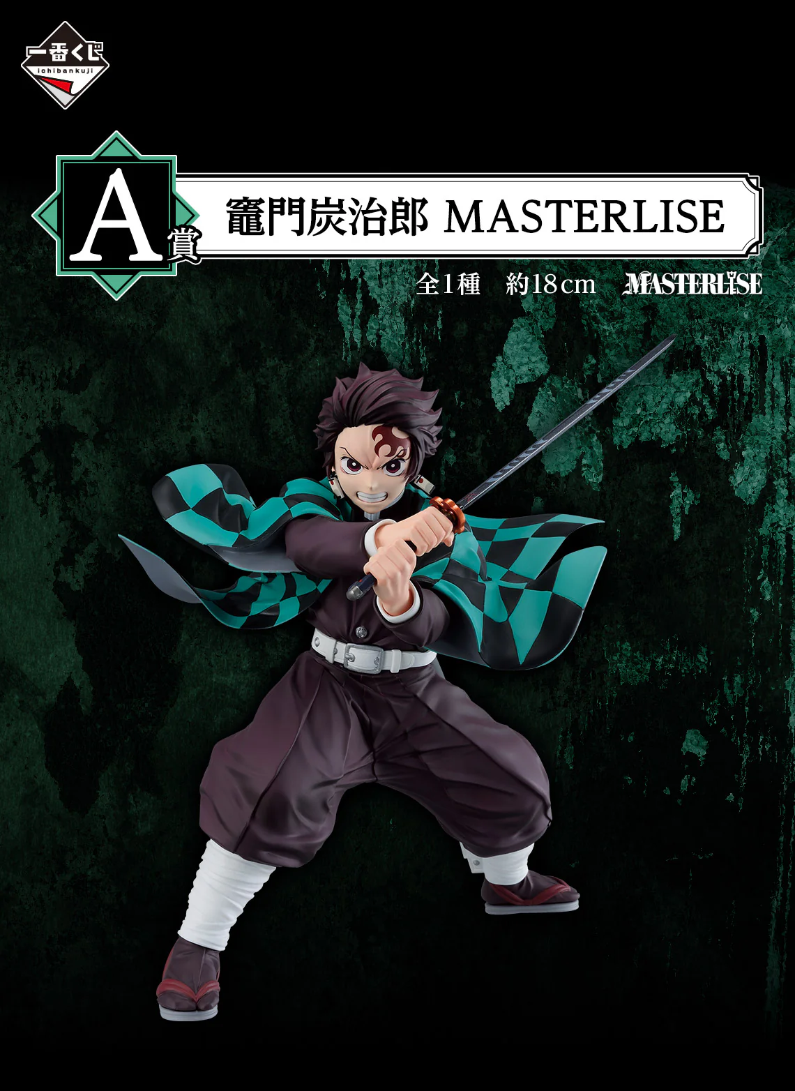 Ichiban Kuji - Demon Slayer - Upper Three - Image 11