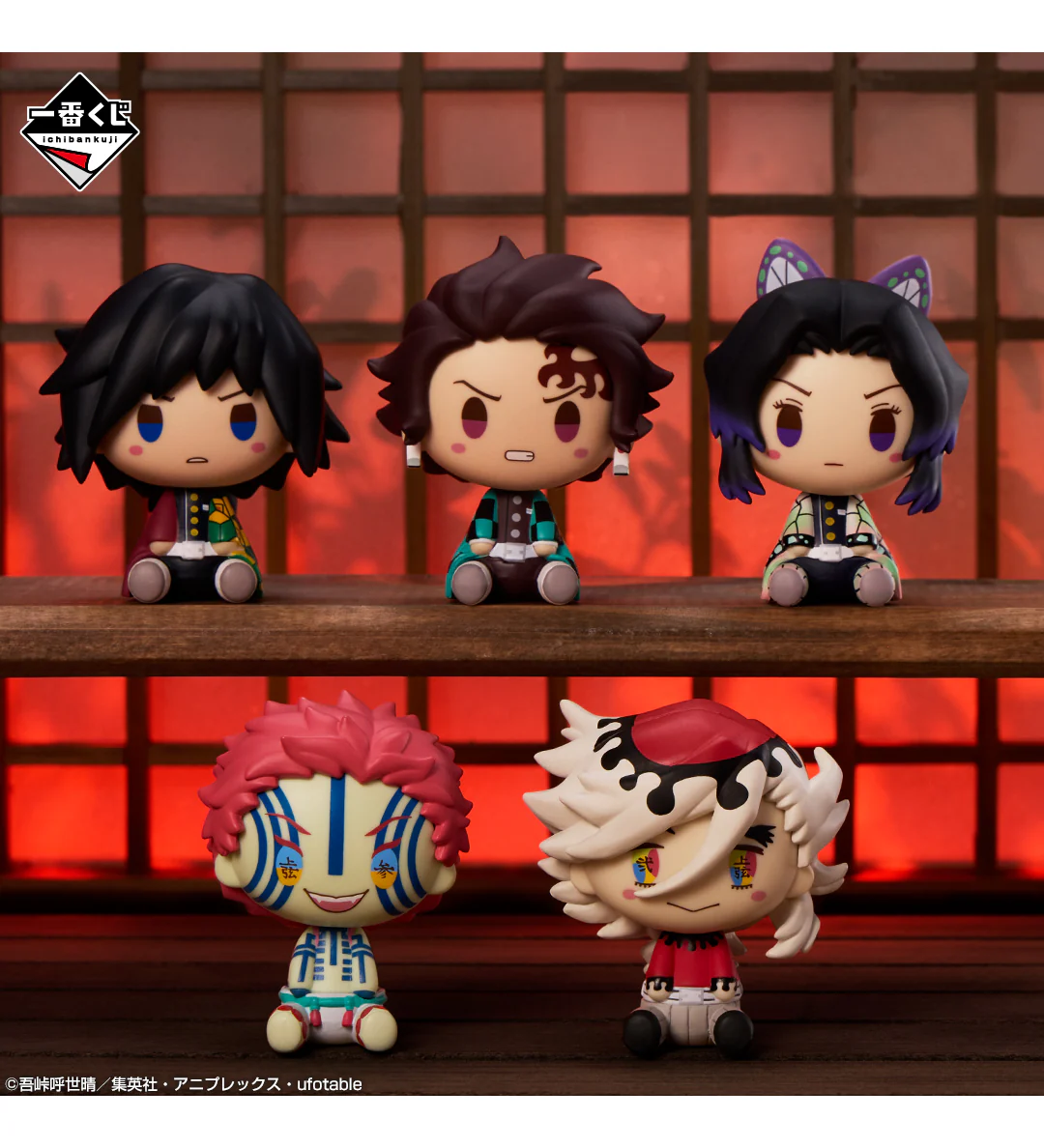 Ichiban Kuji - Demon Slayer - Upper Three - Image 6