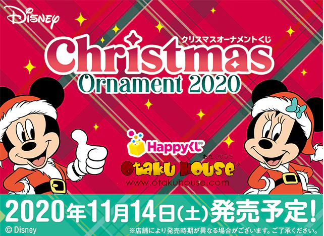 Kuji - Disney Christmas Ornament (OOS)